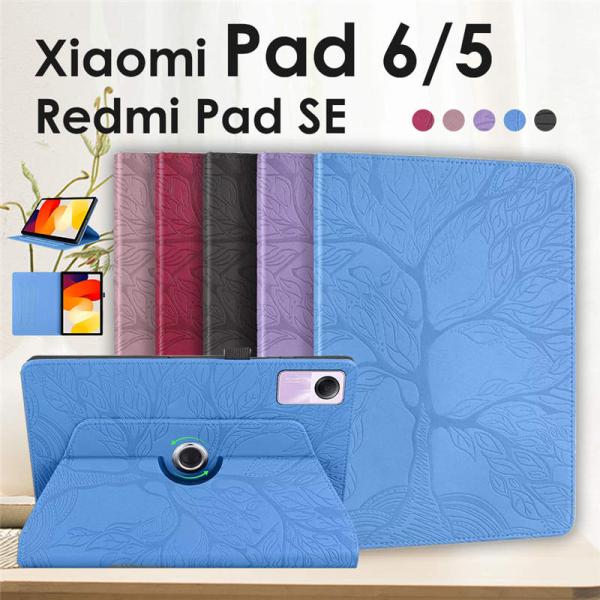 Xiaomi Pad 6/Pad 5/Redmi Pad SE ケース カバー ペン収納 360度回...