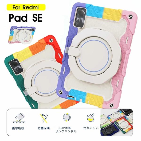 Xiaomi Redmi Pad SE ケース Redmi Pad SE タブレットケース 三層保護...