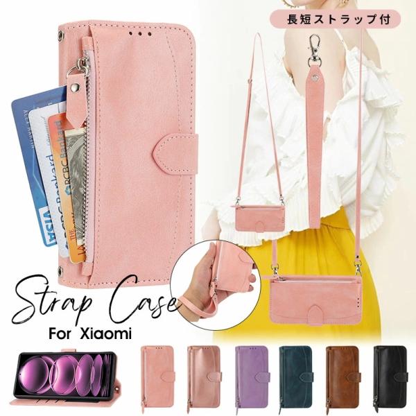 Xiaomi 13Tケース 財布型 Xiaomi 13T Pro ケース 手帳型 Xiaomi 13...