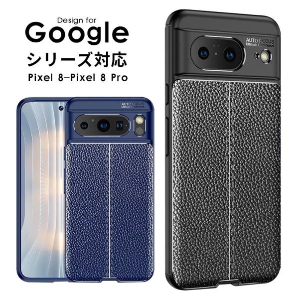 スマホケース Google Pixel 8ケース Google Pixel 8 Proケース 大人 ...