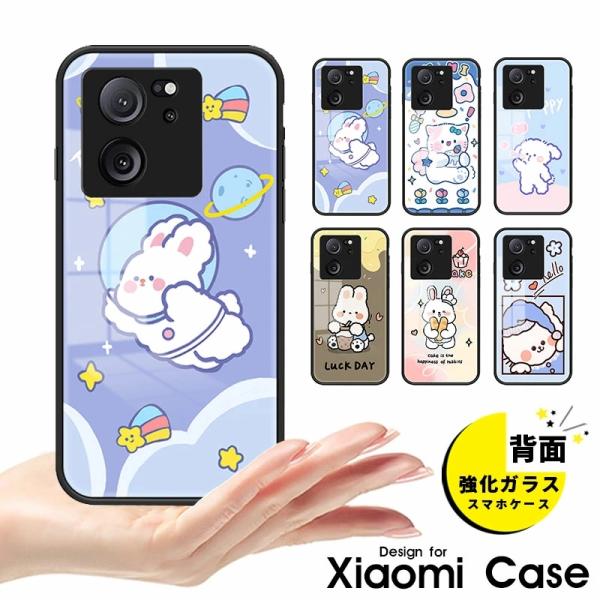 スマホケース Xiaomi 13Tケース Xiaomi 13T Pro ケース 強化ガラスケース X...