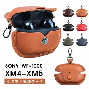 Sony WF-1000XM5 ケース WF-1000XM4ケース 充電ケース PU製カバー シンプル おしゃれ 薄型 便利 ソニー WF-1000XM5 ケース PUレザー カバー