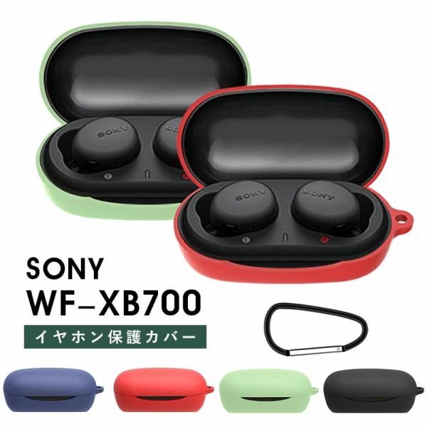 SONY WF-XB700 ソニー WF-XB700 イヤホン ケース カラビナ付き WF-XB70...