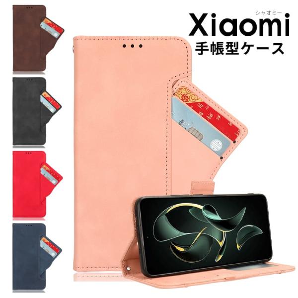 シャオミ Xiaomi 13T カバー Xiaomi 13T Pro ケース 手帳型 Xiaomi ...