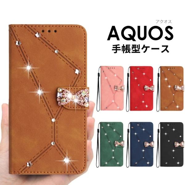 AQUOS sense8 手帳型 AQUOS wish キラキラ AQUOS wish2 AQUOS...