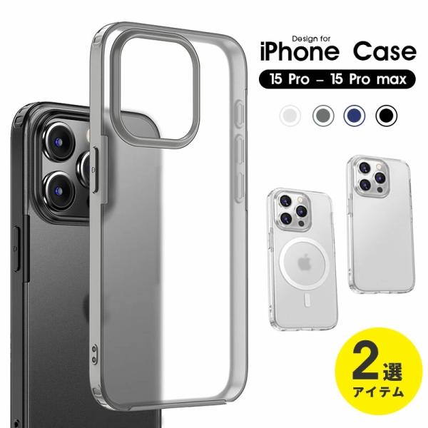 iPhone 15 Proケース iPhone 15 Pro maxケース 半透明 アイフォン15 ...