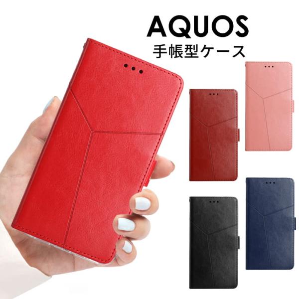 AQUOS sense8 sense9 R9 R9 Pro ケース 手帳型 AQUOS wish3 ...