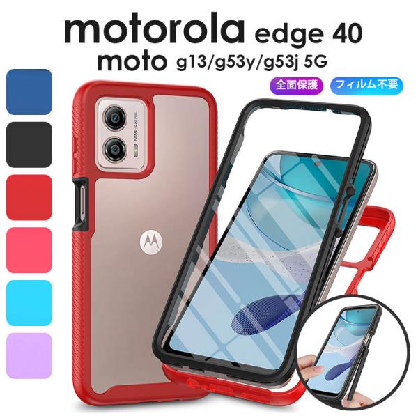 motorola edge 40ケース 透明 クリアmoto g53y 5g/g53j 5G/mot...