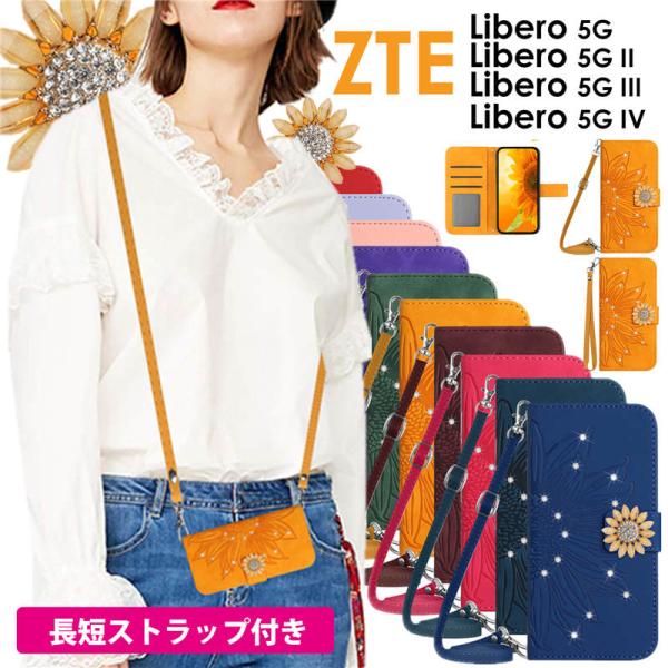 ZTE Libero 5G IV HT04 ケースLibero 5G II A103ZT/Liber...