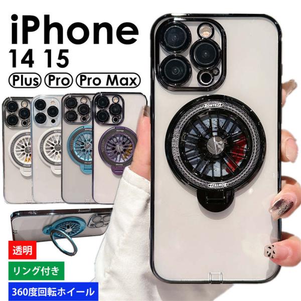iPhone15 ケース クリア 15 Pro Max 15 Plus 14 Plus 14 Pro...