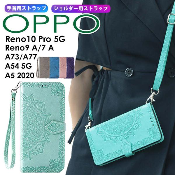 OPPO Reno 10 Pro 5Gケース A54 A79 5G手帳型 OPPO Reno7 A ...