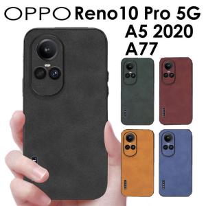 OPPO Reno10 Pro 5G ケース カバー 背面型 シンプル 革 OPPO A77 ケース 耐衝撃 カメラ保護OPPO A5 2020 ケース 背面保護 a77 オッポ レノ10 pro ケース｜initial-k