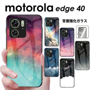 Motorola Edge 40 ケース カバー おしゃれ 背面強化ガラス 全6色 モトローラ エッジ 40 スマホケース 背面保護 滑らか ツルツル ガラス 強化ガラス 爆買