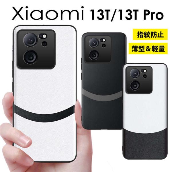 Xiaomi 13Tケース Xiaomi 13T Proケース 耐衝撃 おしゃれ Xiaomi 13...