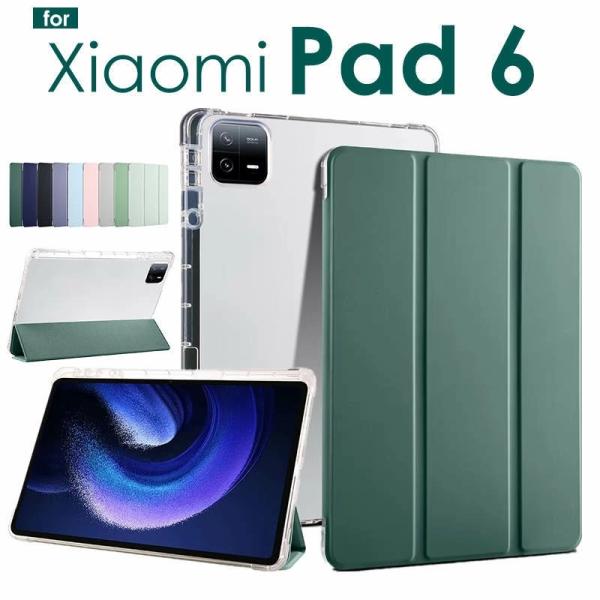 Xiaomi Pad 6 ケース 手帳型 レザー スリム 薄型 ペン収納 シャオミ パッド pad6...
