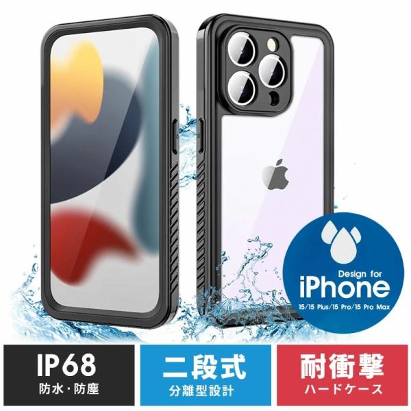 iPhone 15ケース iPhone 15 Plusケース iPhone15proケース iPho...