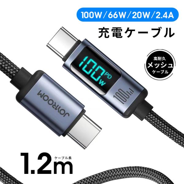 USB Type CケーブルPD対応100W/5A 超急速充電 USB C to USB C 断線防...