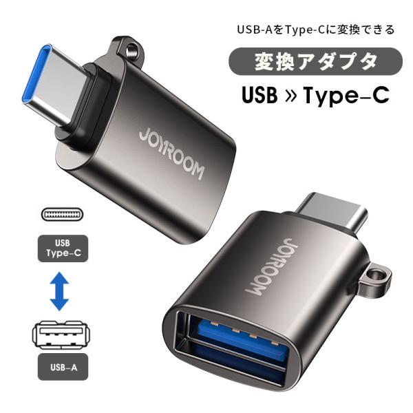 USB-C to USB-A変換アダプタ USB-A to Type-C 変換アダプター Type-...