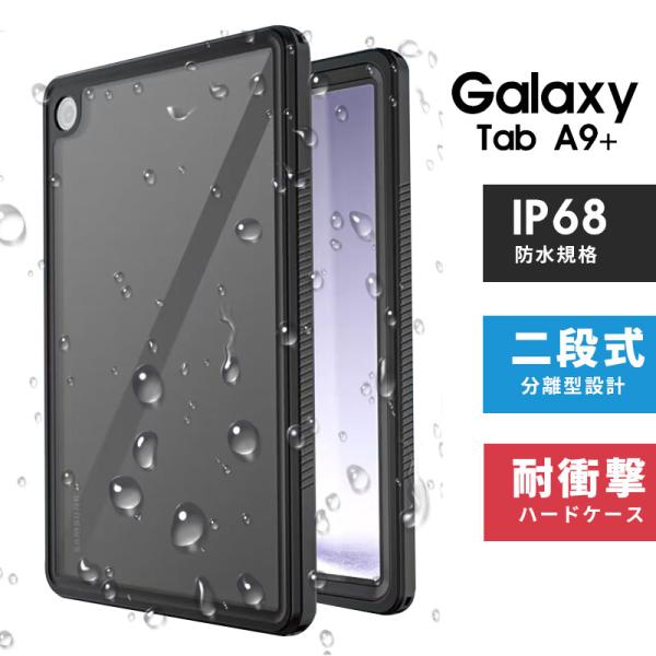 Galaxy Tab A9+ 用 ケース 透明ケース Galaxy Tab A9+ カバー  介護 ...