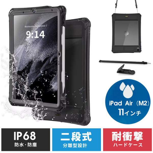 タブレットケース M4 iPad Pro 11インチ 防水ケース iPad Air 11インチ ケー...