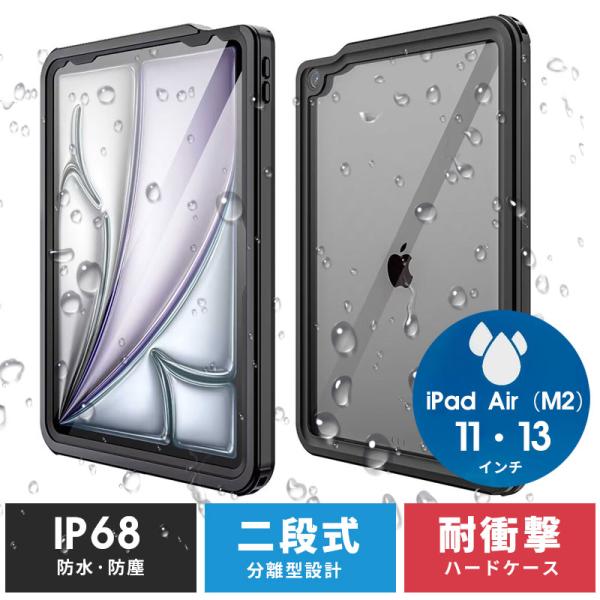 タブレットケース M4 iPad Pro 11インチ 防水ケース iPad Air 11インチ カバ...