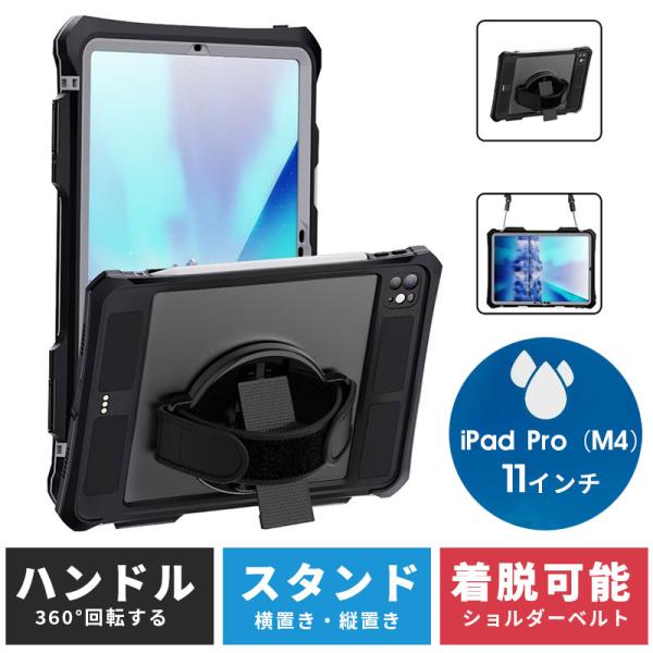 タブレットケース M4 iPad Pro 11インチ ケース 2024 第5世代 360度回転 アイ...