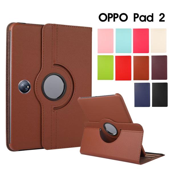 タブレットケース OPPO PAD 2 ケース 手帳型 oppo Pad 2 カバー 超薄型 超軽量...
