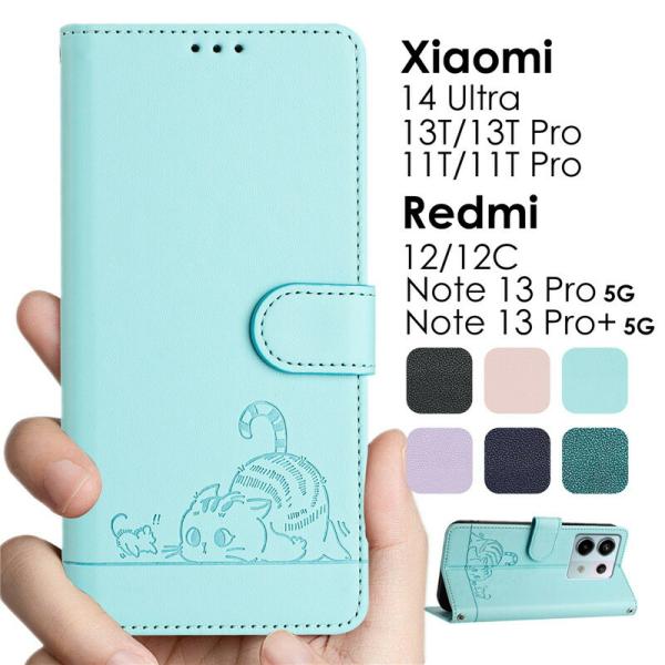 Xiaomi 15 Ultra ケース 手帳型 Xiaomi 15 ケース 猫柄 可愛い Xiaom...