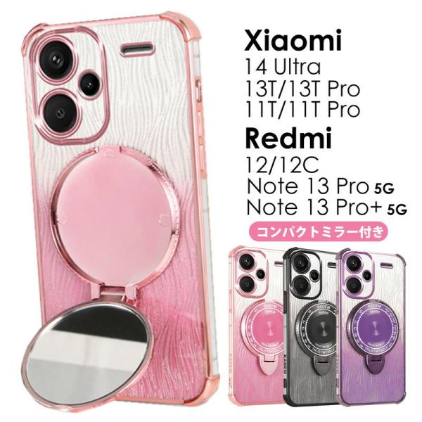 Xiaomiケースシャオミ14 ウルトラ 13t 13tpro 11t 11tpro Redmi N...