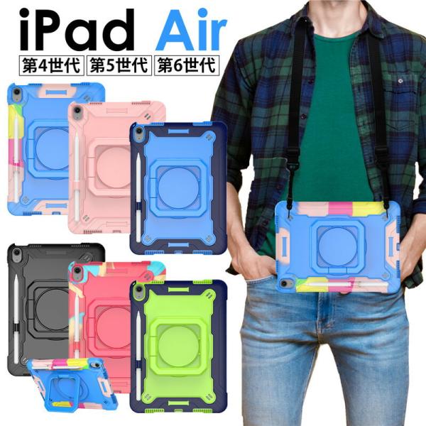 iPad Air 第6世代 第5世代 第4世代ケース カバー iPad Air 6 5 4 カバー ...
