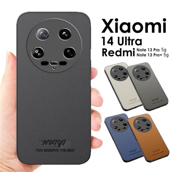 Redmi Note 13 Pro+ Pro Xiaomi 14 Ultra 背面型スマホケース R...