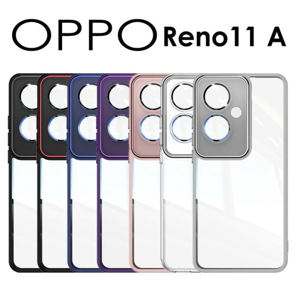 OPPO Reno11 A ケース クリア 透明カバー OPPO Reno11 A クリアケース 透...