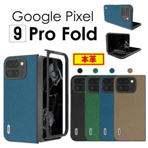 Google Pixel 9 Pro Fold (ケース付) 楽天市場】Google Pixel 9 Pro Fold ケース マット感 フィルム付