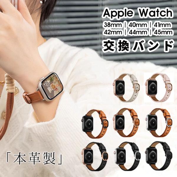 Apple Watch バンド 本革 シンプル レザー アップルウォッチ バンド 本革 38mm 4...