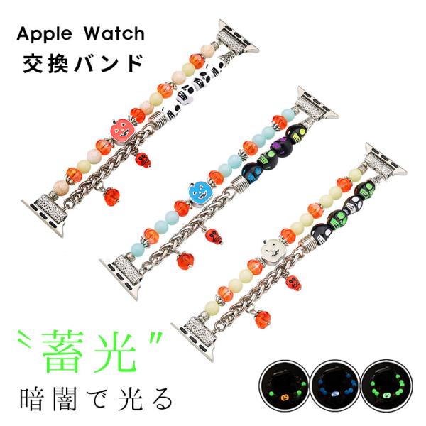 Apple Watch バンド ブレスレット シンプル 夜光機能 アップルウォッチ バンド 38mm...