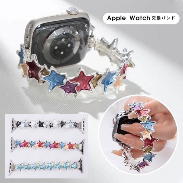 Apple Watch バンド ブレスレット シンプル アップルウォッチ バンド 38mm 40mm...
