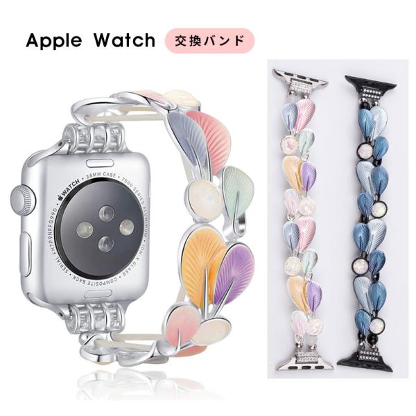 Apple Watch バンド ブレスレット シンプル アップルウォッチ バンド 38mm 40mm...