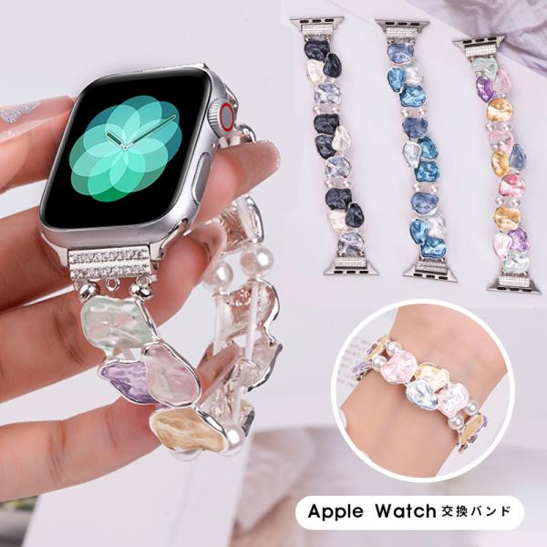 Apple Watch バンド ブレスレット シンプル アップルウォッチ バンド 38mm 40mm...