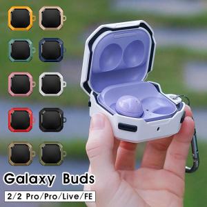 Galaxy Buds2 / Buds Live Pro ギャラクシー バッズ2 ライブ プロ