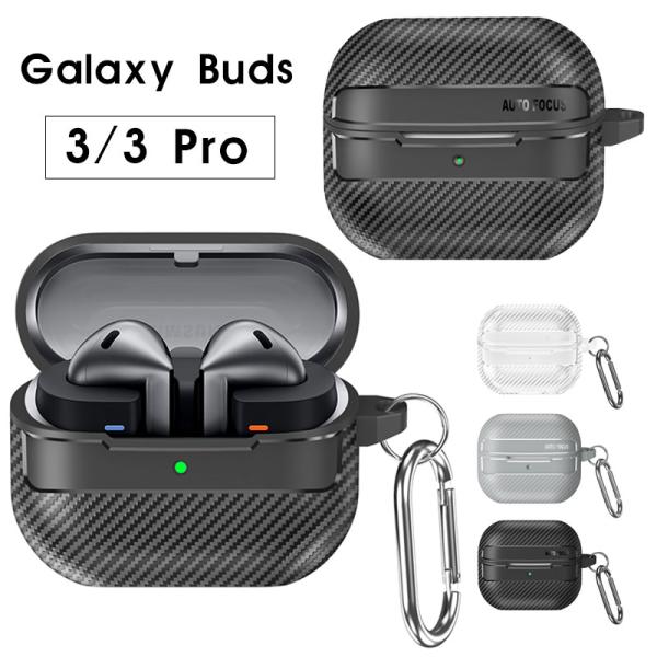 Galaxy Buds3ケース Galaxy Buds3 Pro 対応ケース カラビナ付 Galax...