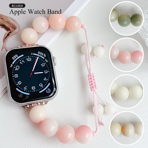 Apple Watch バンド レディース メンズ 大玉 天然石 パワーストーン ブレスレット 38...