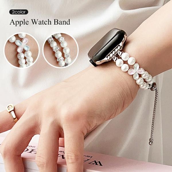 Apple Watch バンド レディース キラキラ 大人かわいい38mm 40mm 41mm 42...