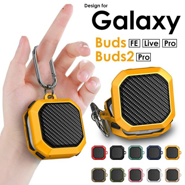 Galaxy Buds2 ギャラクシーバッズ2 Buds2 Pro バッズ2プロ ケース カラビナ付...
