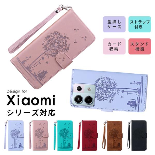 スマホケース Xiaomi 13T/13T Proケース 財布型 Redmi 14Cケース Redm...