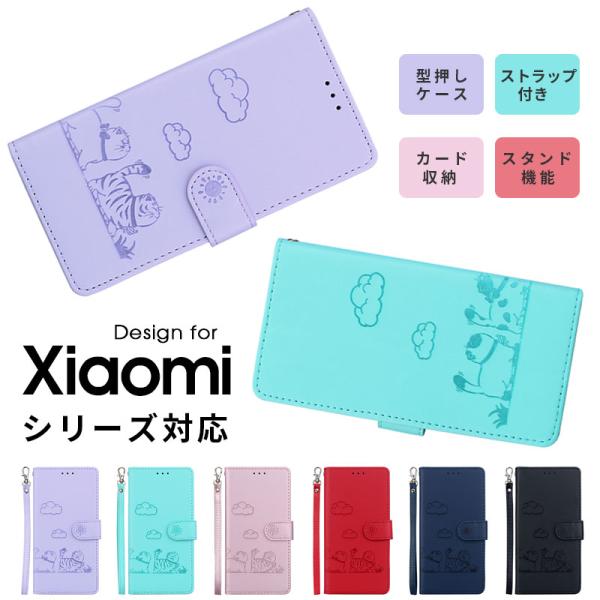 スマホケース Xiaomi 13T/13T Proケース 財布型 Xiaomi 14Tケース Xia...