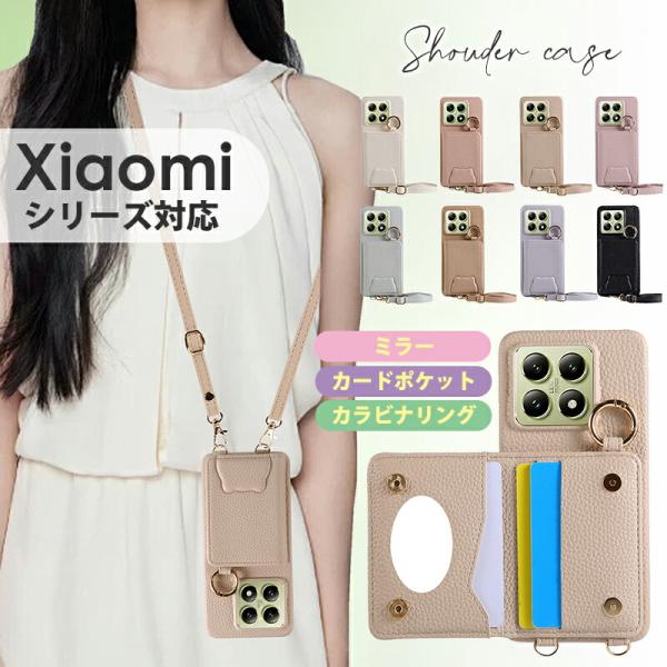スマホケース ショルダー タイプ Redmi Note 13 Pro+ 5G ケース ショルダー R...