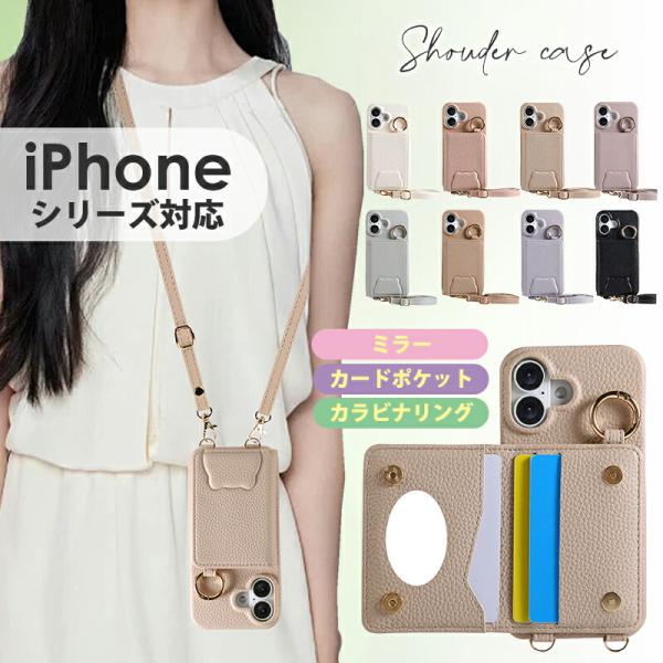 iPhoneケース スマホショルダー16 16Plus 16Pro 16ProMax 15 15Pl...