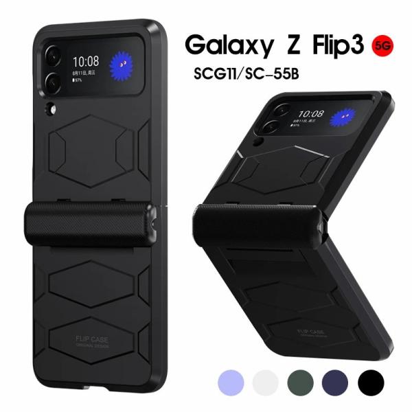 スマートフォンカバー Galaxy Z Flip3 5G SCG12 SC-54Bケース キズ防止 ...