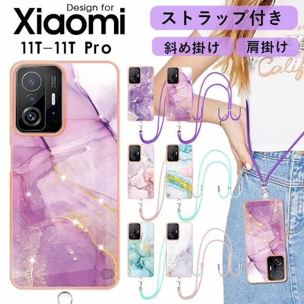ネックストラップ付き Xiaomi 11Tケース ストラップ Xiaomi 11 T Proケース ...
