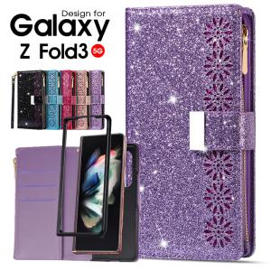 Galaxy Z Fold3 5G SCG11 SC-55Bケース 全面保護 Galaxy Z Fold3 5Gカバー 耐衝撃 ギャラクシー Z フォールド3 5Gケース ジッパーポケット付 Galaxy Z fold3